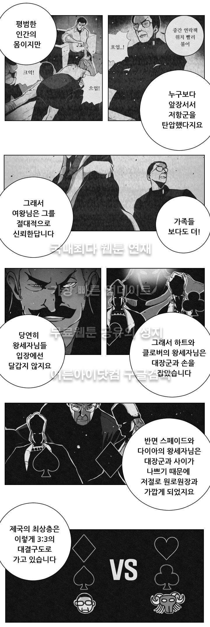 수호전 40화 4