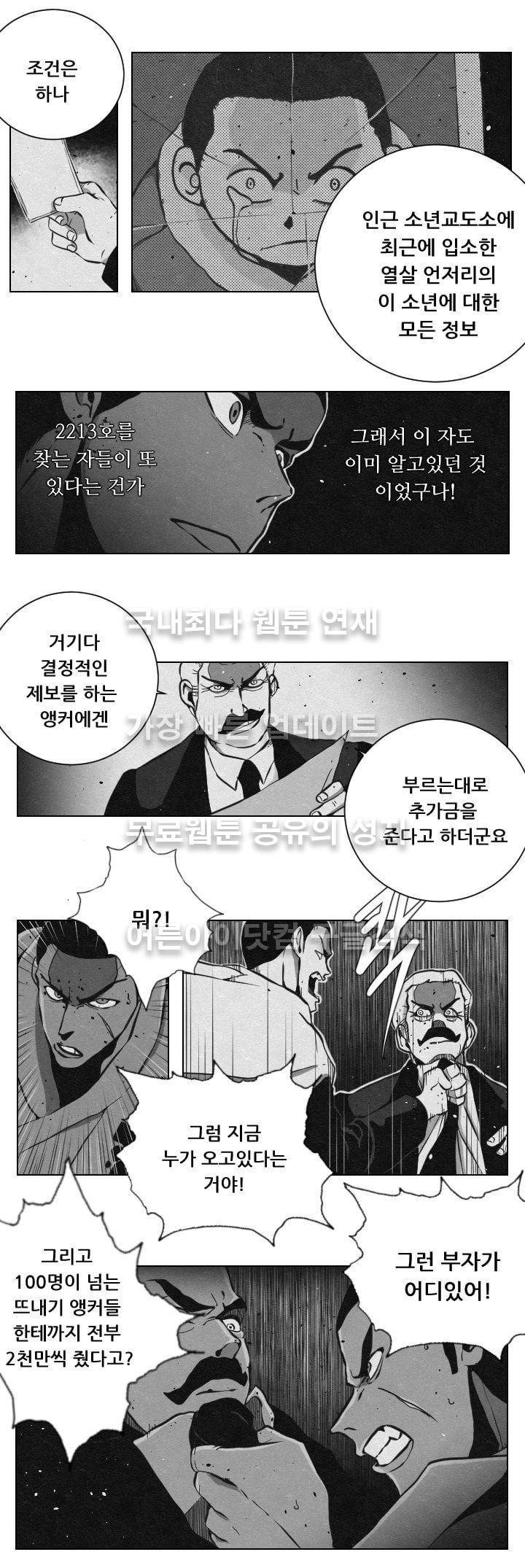 수호전 40화 7