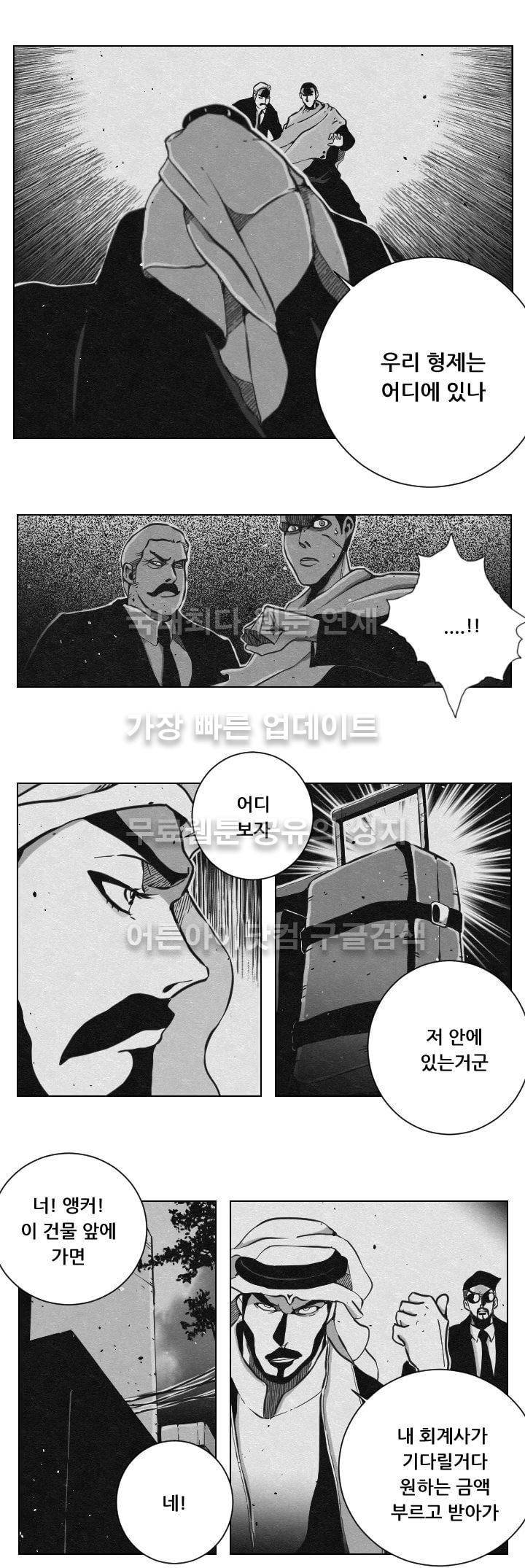 수호전 40화 9