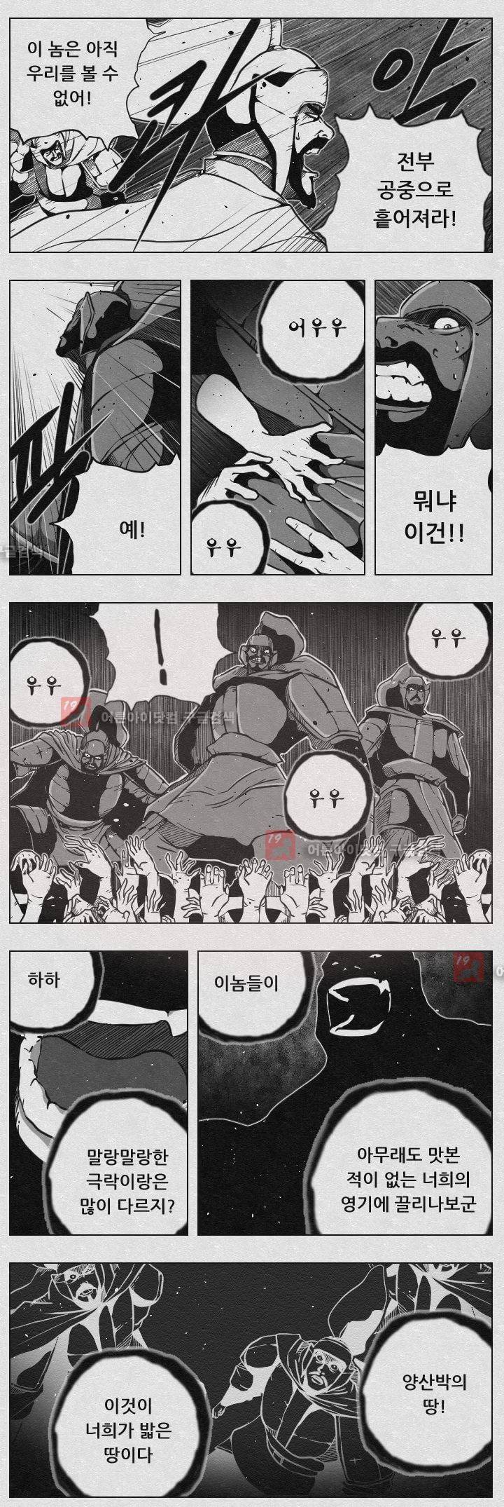 수호전 48화 3