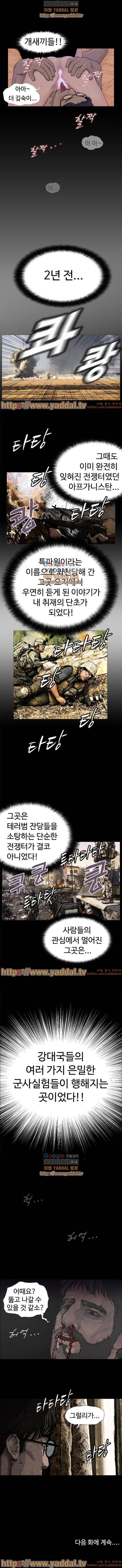 들개 6화 5