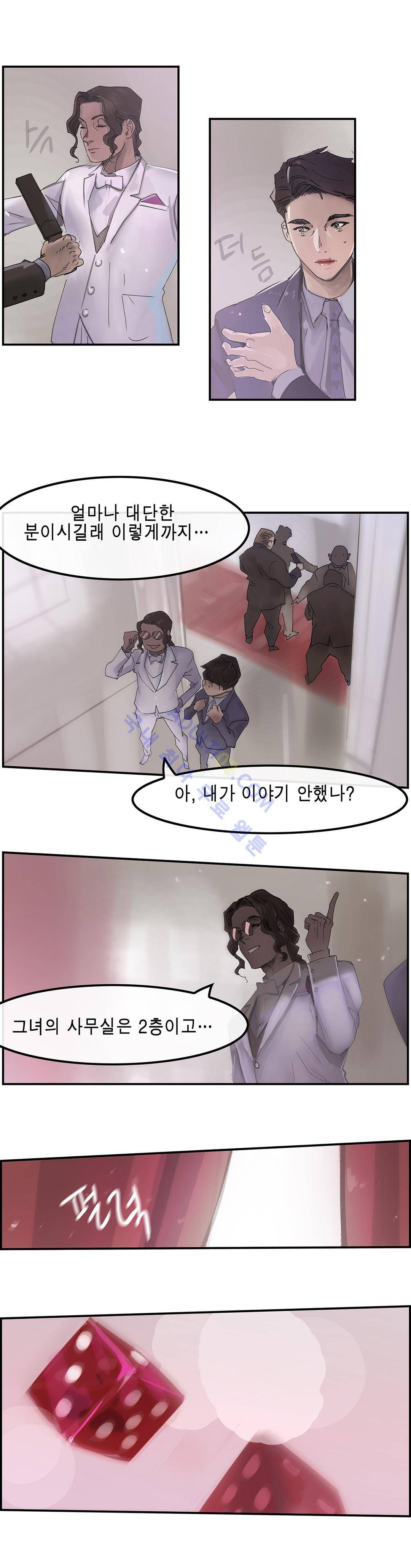 잔인한 축제 62화 1