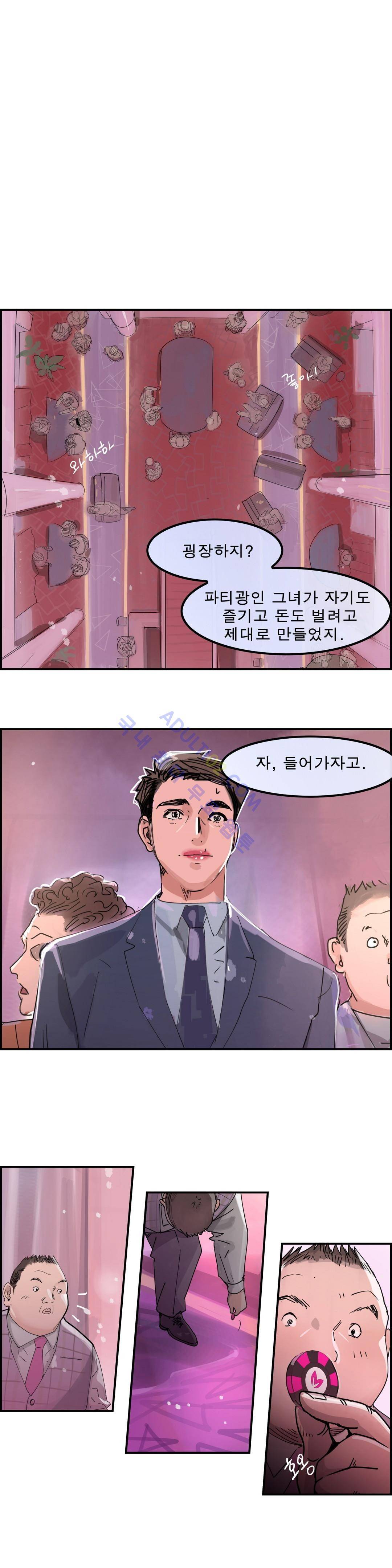 잔인한 축제 62화 4