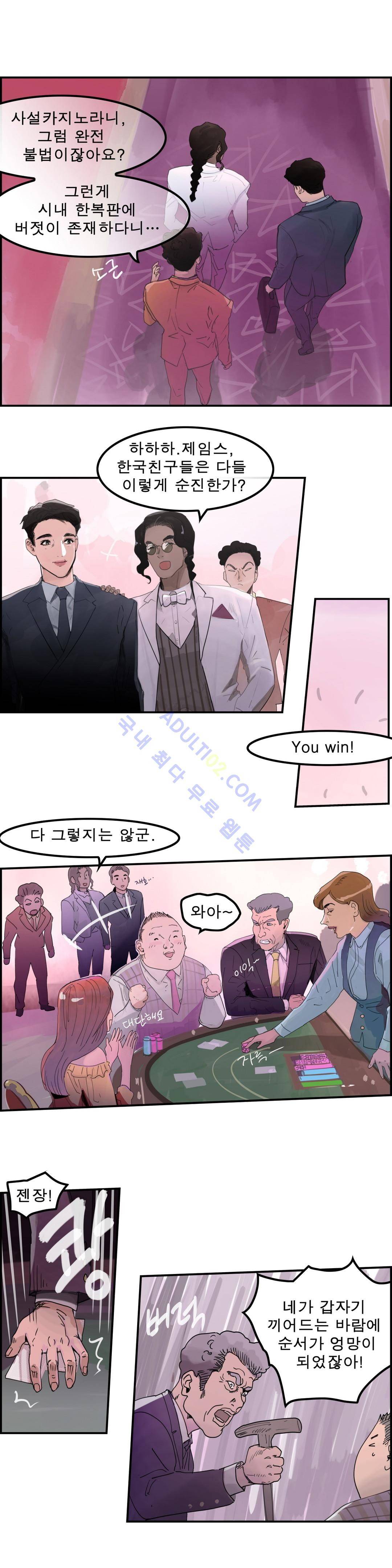 잔인한 축제 62화 6