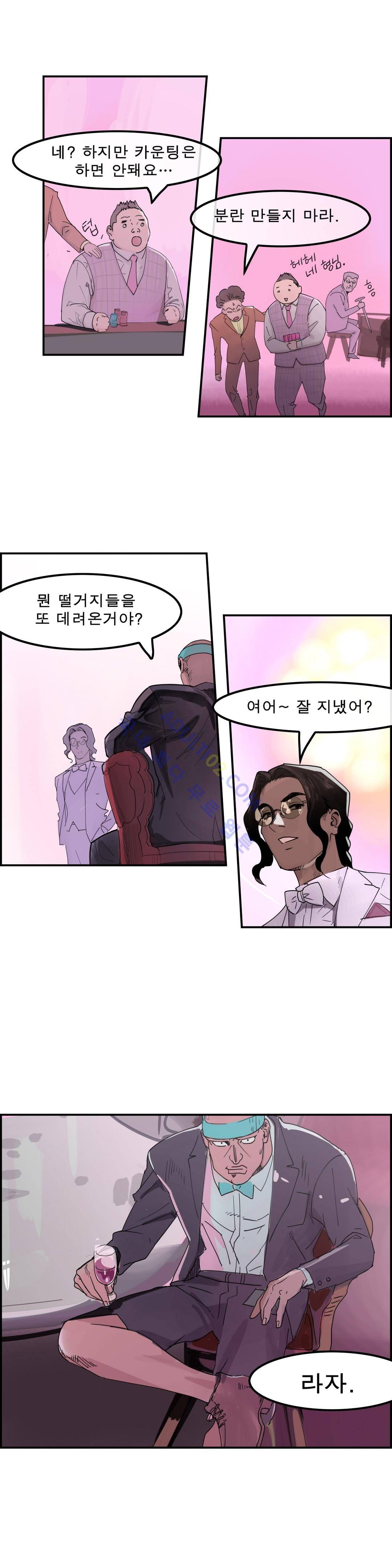 잔인한 축제 62화 7