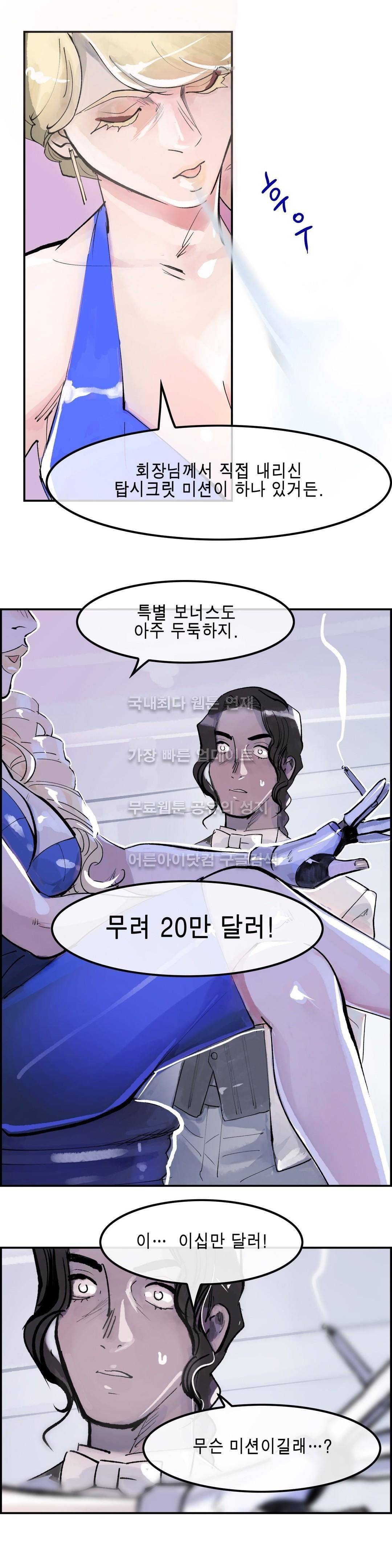 잔인한 축제 72화 2
