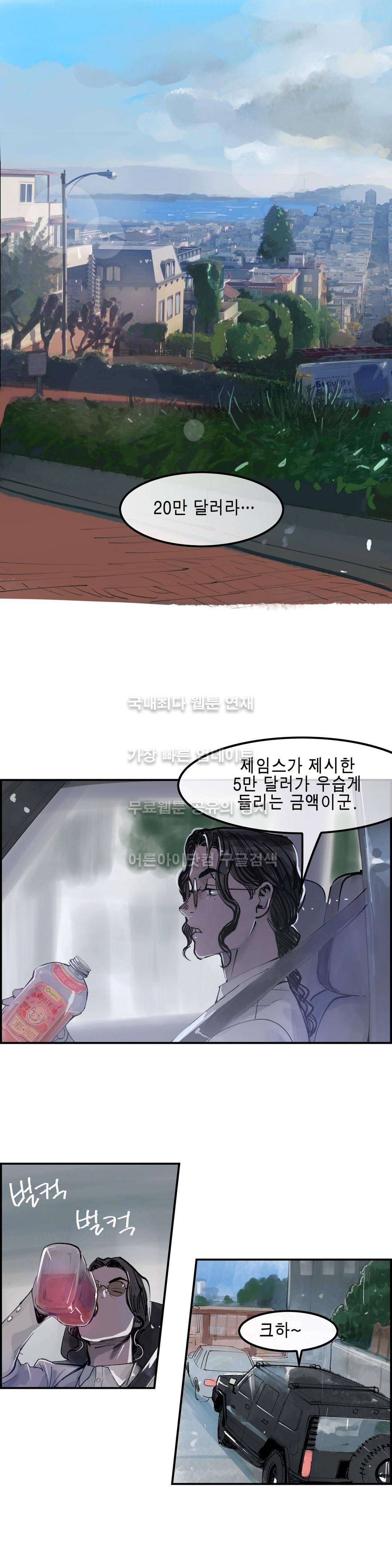 잔인한 축제 72화 5