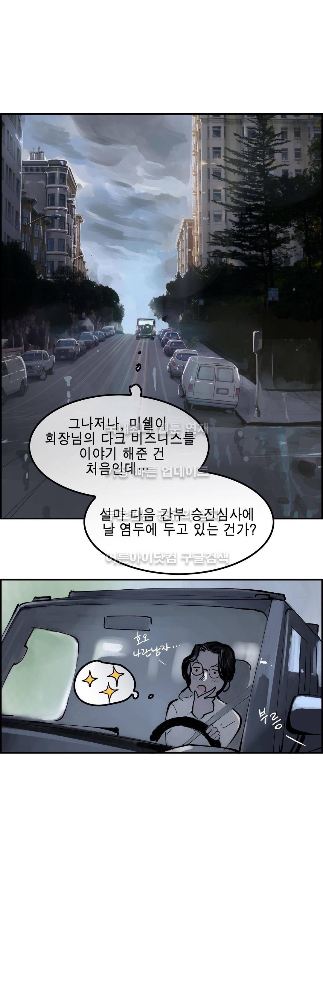 잔인한 축제 72화 7
