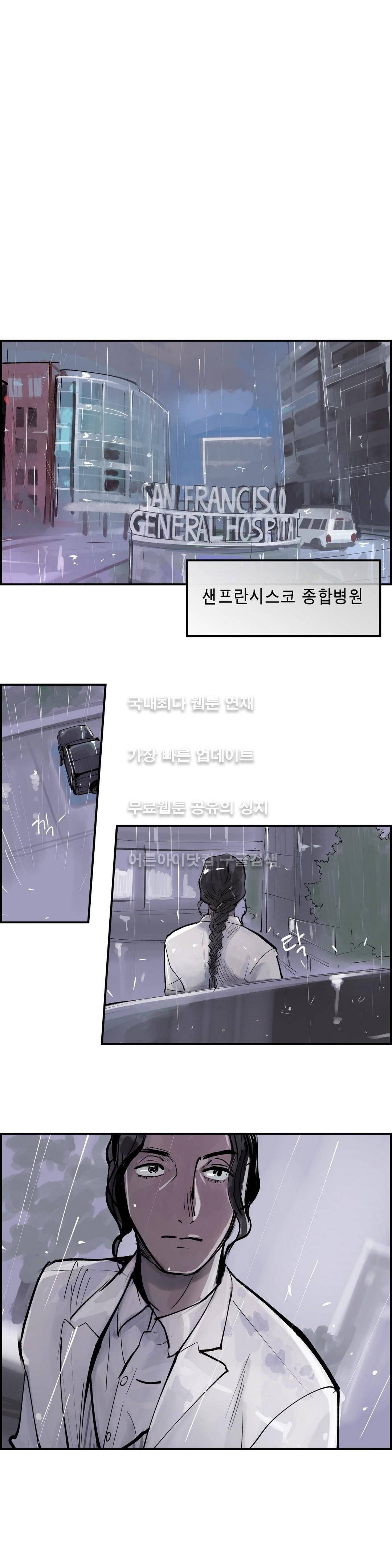 잔인한 축제 72화 8