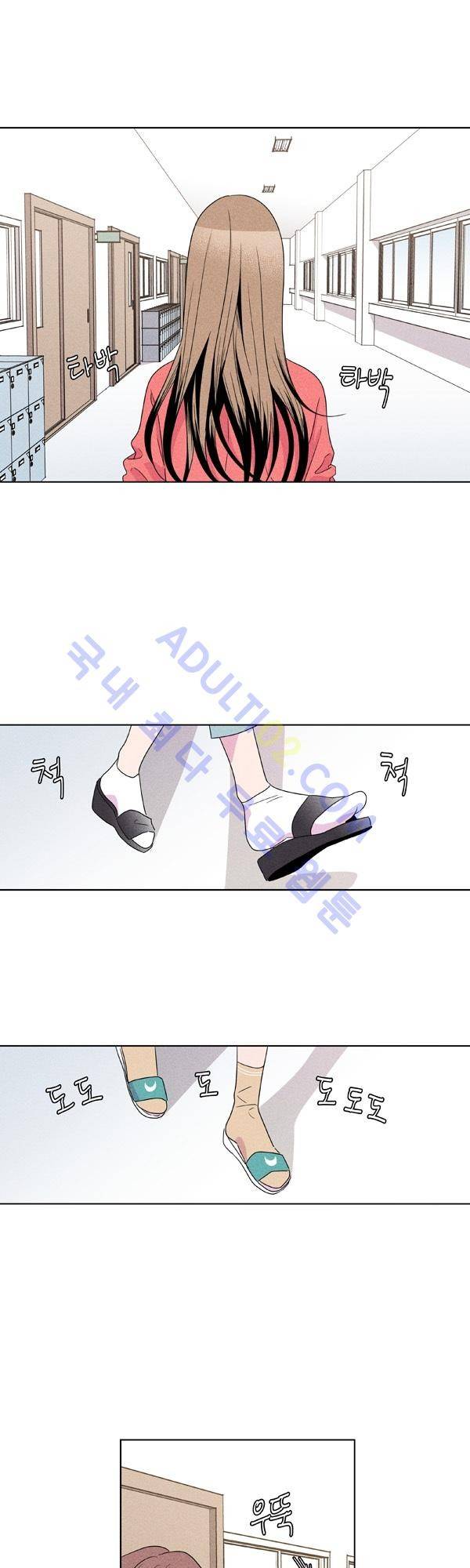우리사이 30cm 6화 1