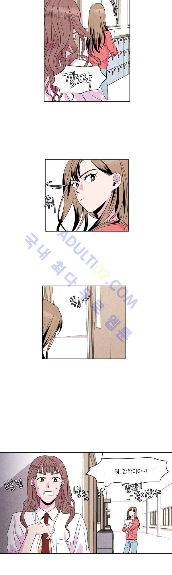 우리사이 30cm 6화 2