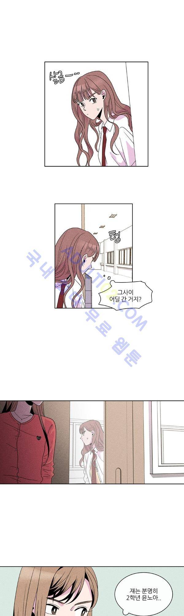 우리사이 30cm 6화 3