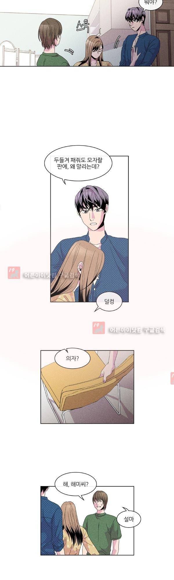 우리사이 30cm 15화 2