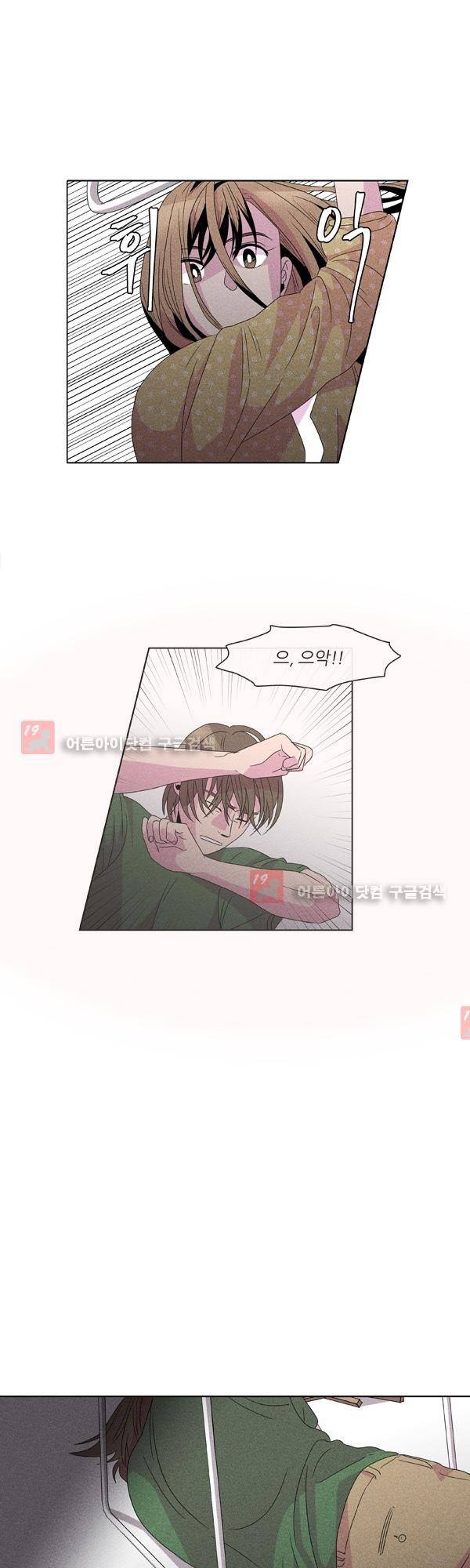 우리사이 30cm 15화 3