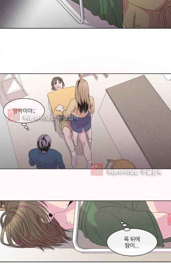 우리사이 30cm 15화 4