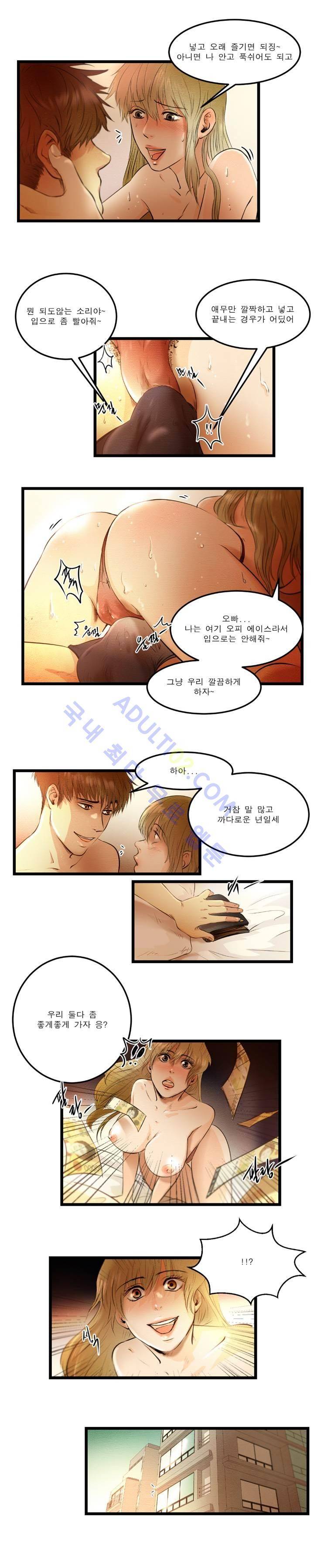 돈의 맛 2화 3