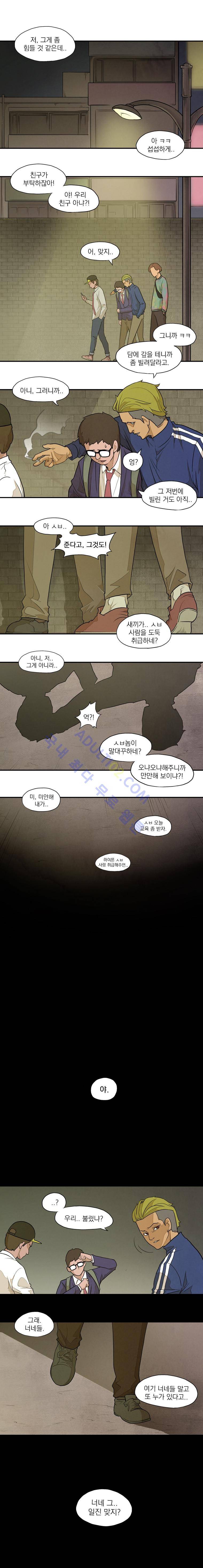 고교대장부 프롤로그 1