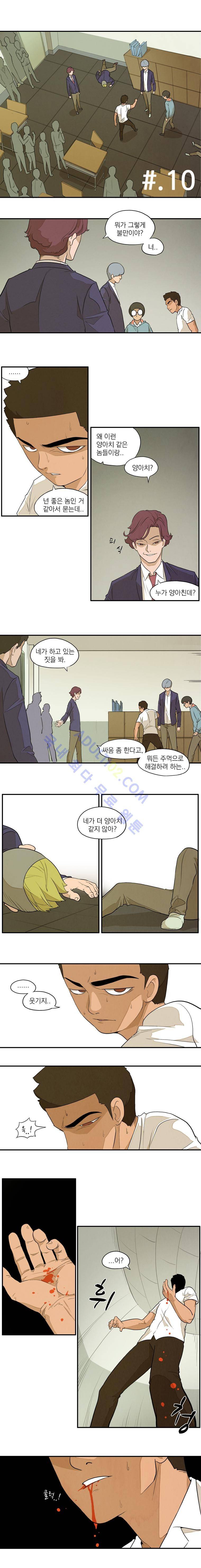 고교대장부 10화 1