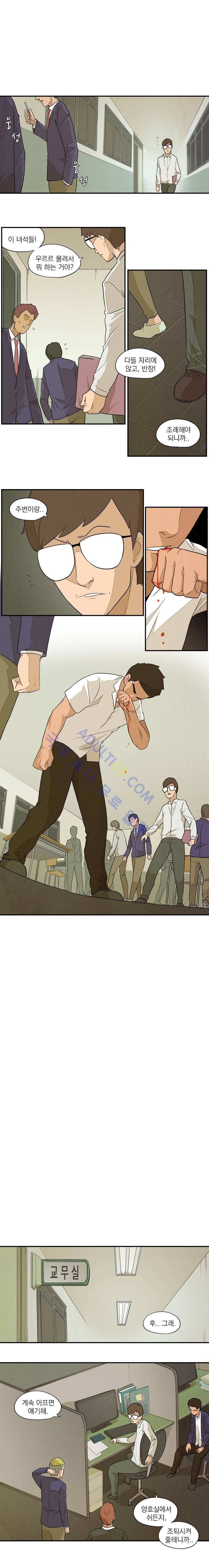 고교대장부 10화 2
