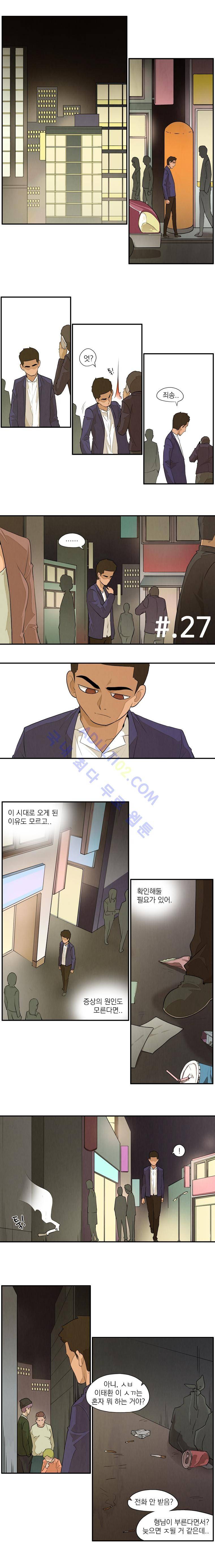 고교대장부 27화 1