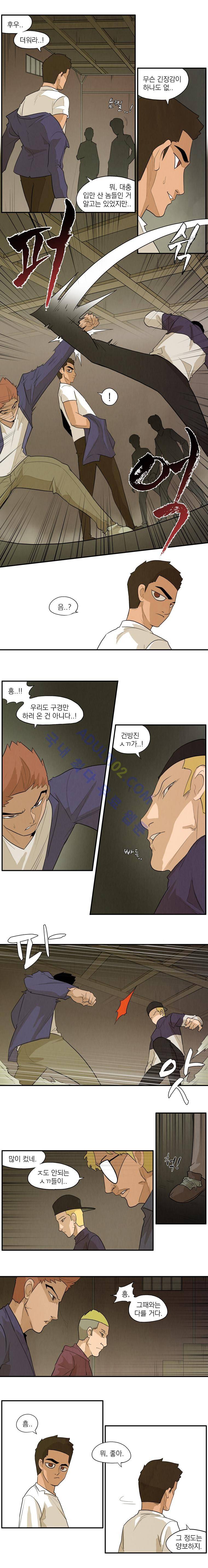 고교대장부 37화 2