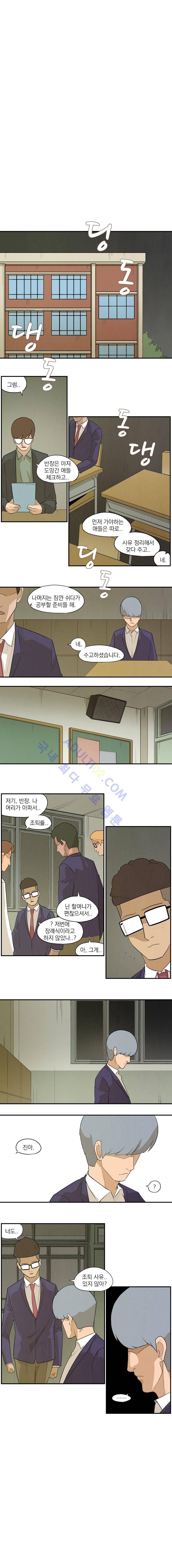 고교대장부 37화 4