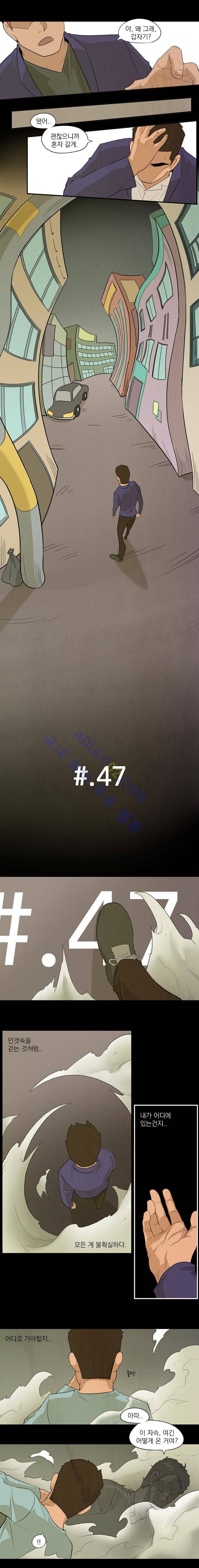 고교대장부 47화 1