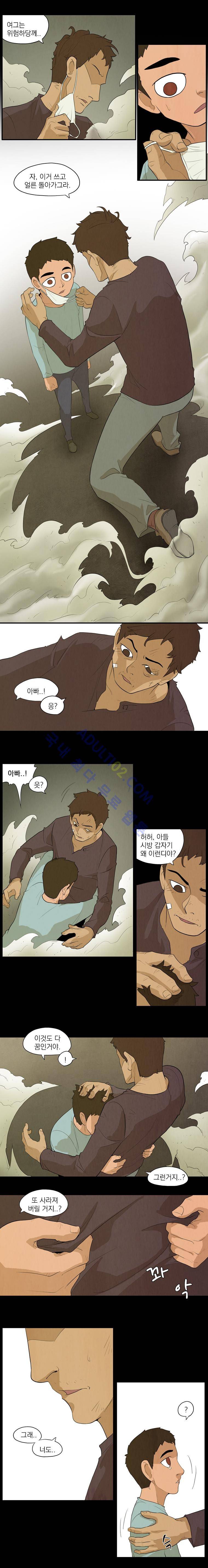 고교대장부 47화 2