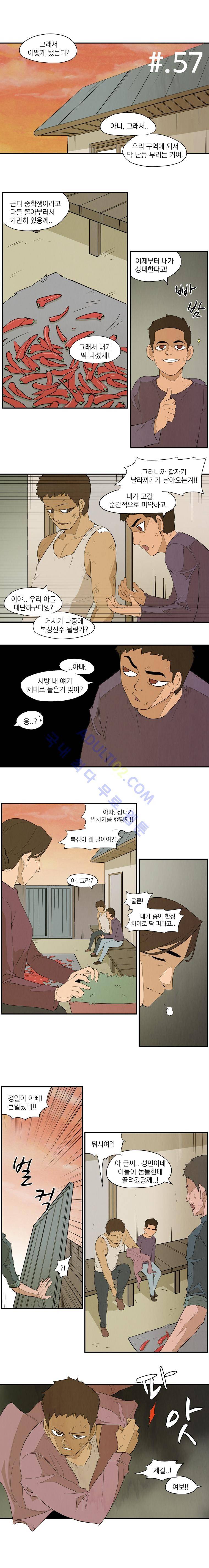 고교대장부 57화 1