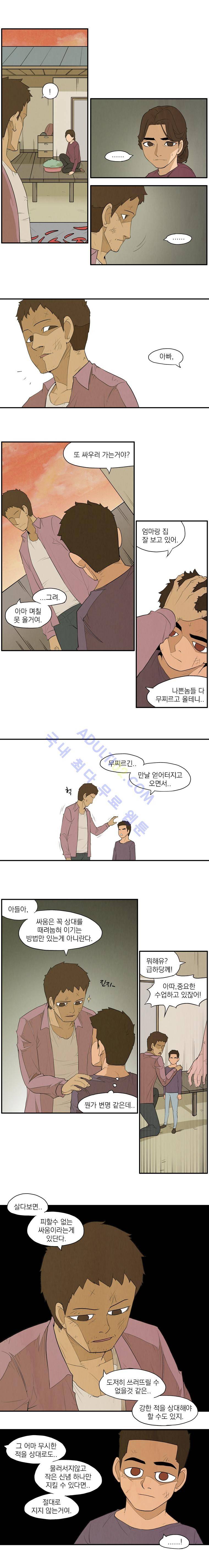 고교대장부 57화 2