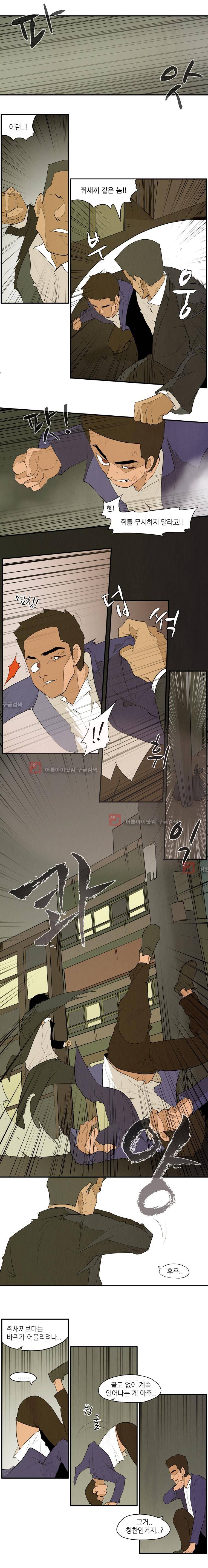 고교대장부 67화 2