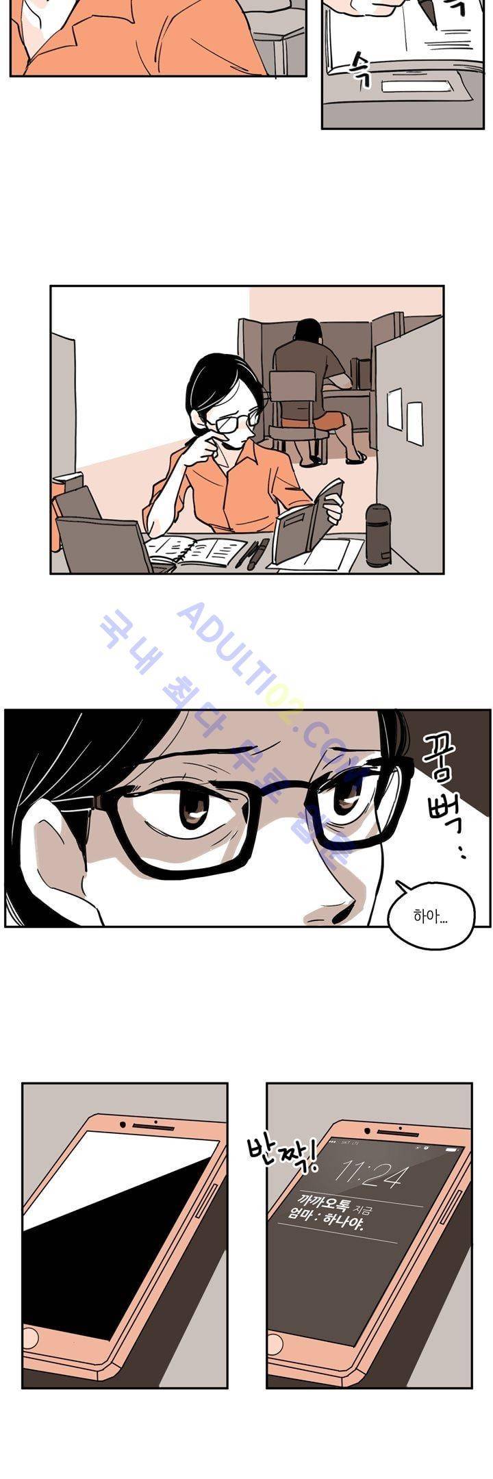 내 자식의 사생활 4화 2