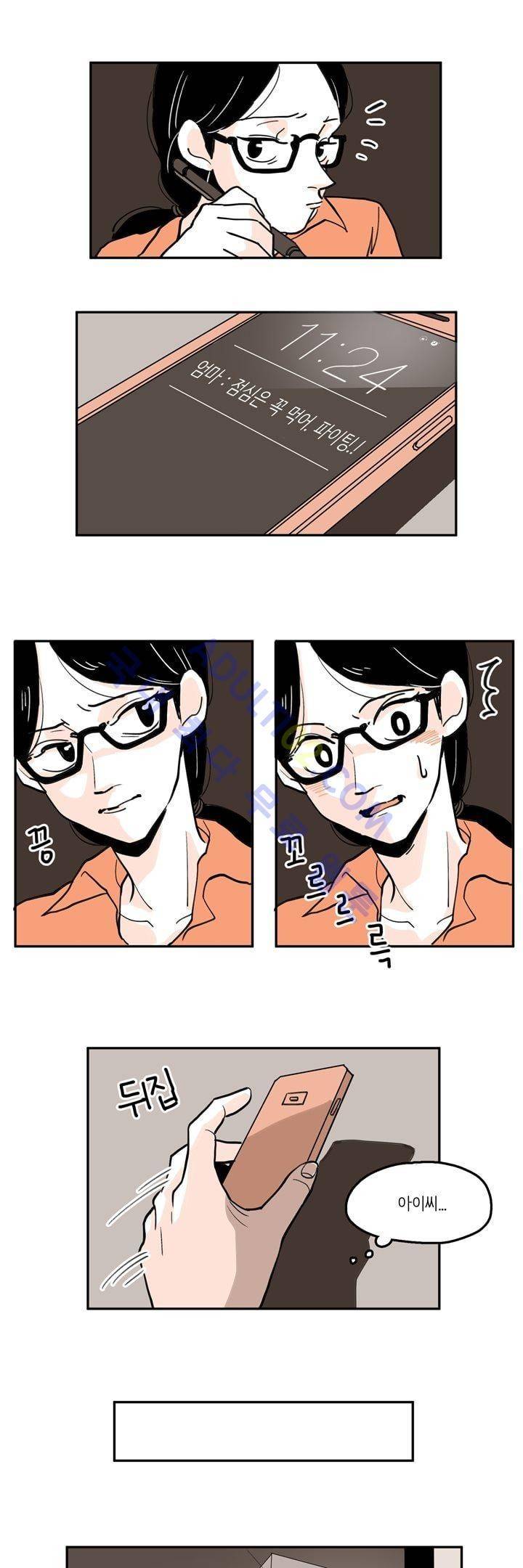 내 자식의 사생활 4화 3