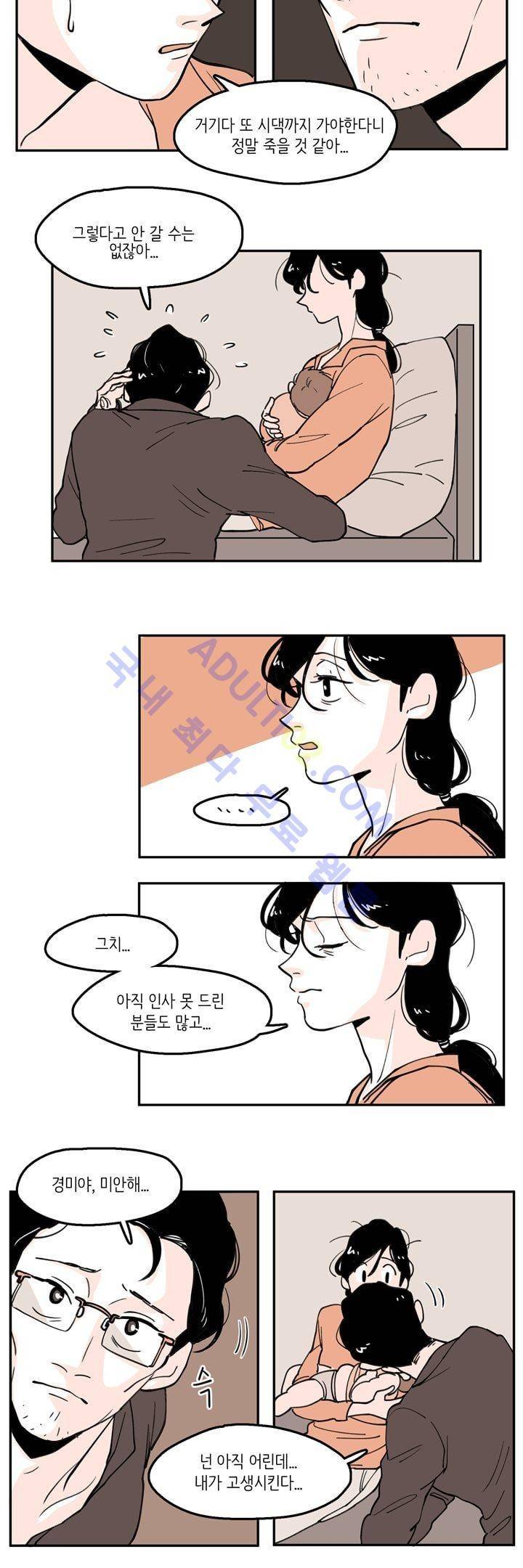 내 자식의 사생활 14화 4