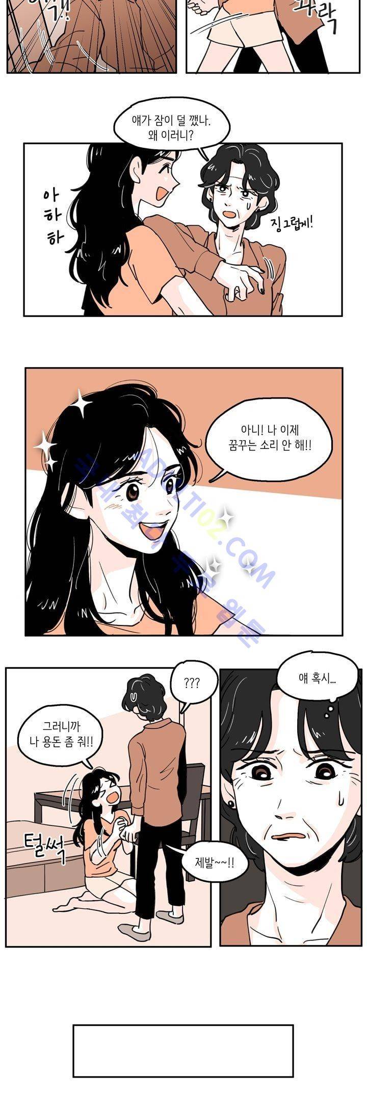 내 자식의 사생활 23화 3