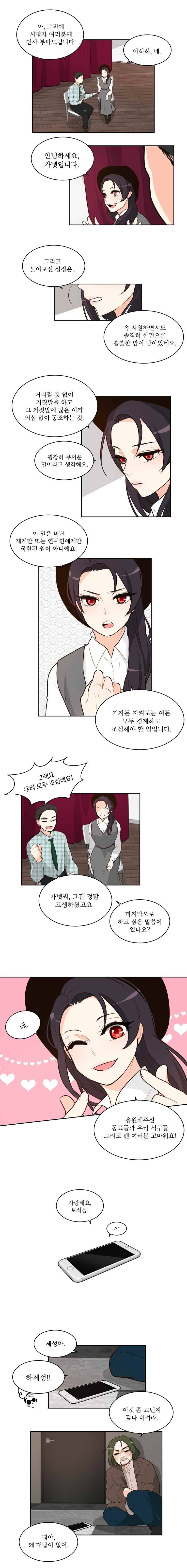 가내수공업 Ent. 시즌3 18화 2