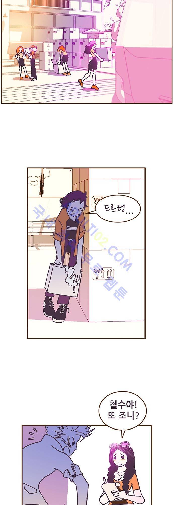 프로토타입 1화 2