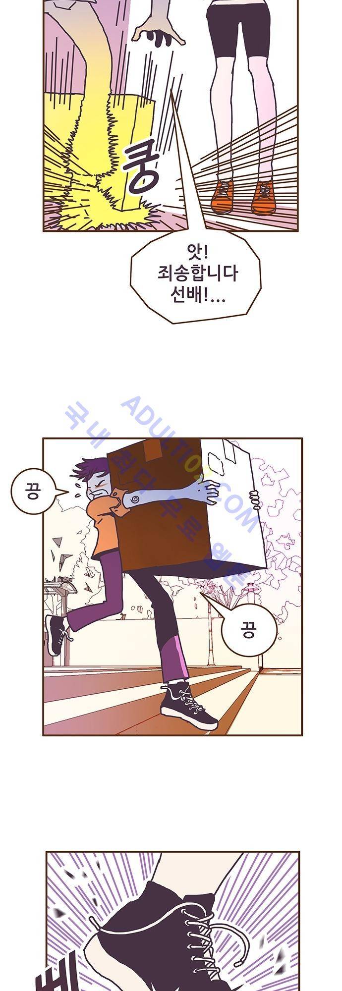 프로토타입 1화 3