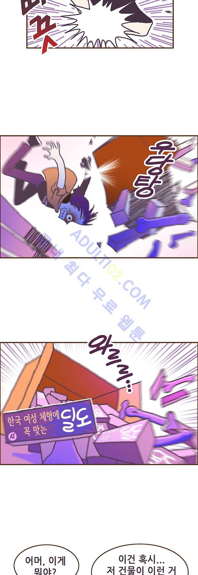 프로토타입 1화 4