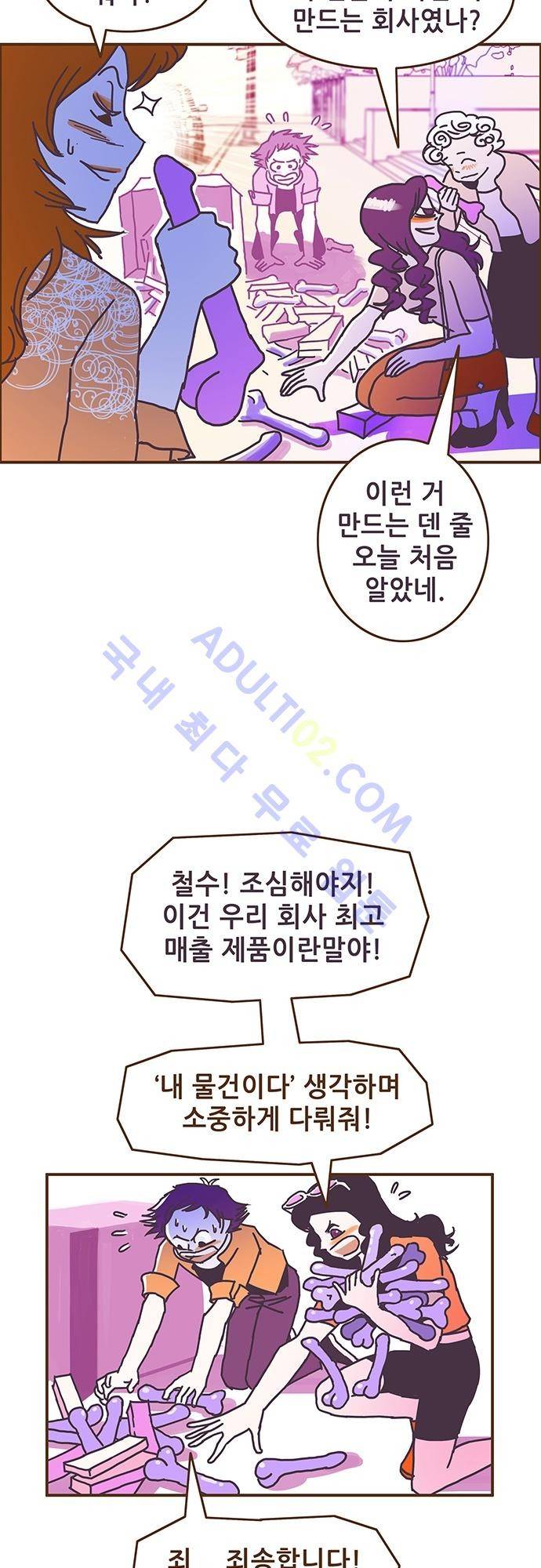 프로토타입 1화 5