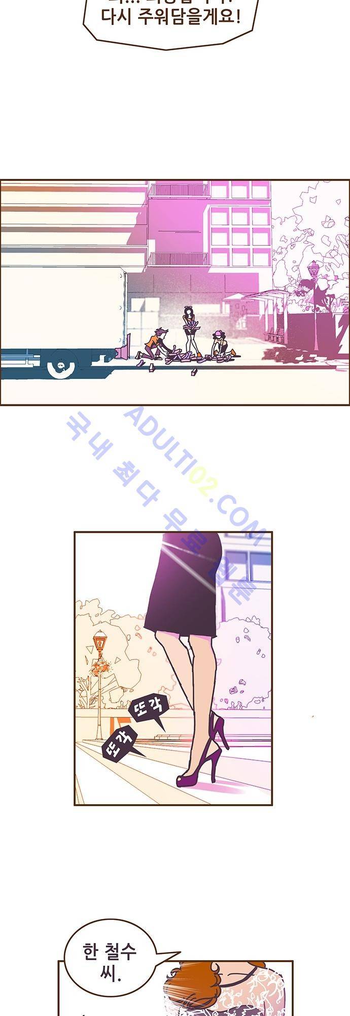프로토타입 1화 6