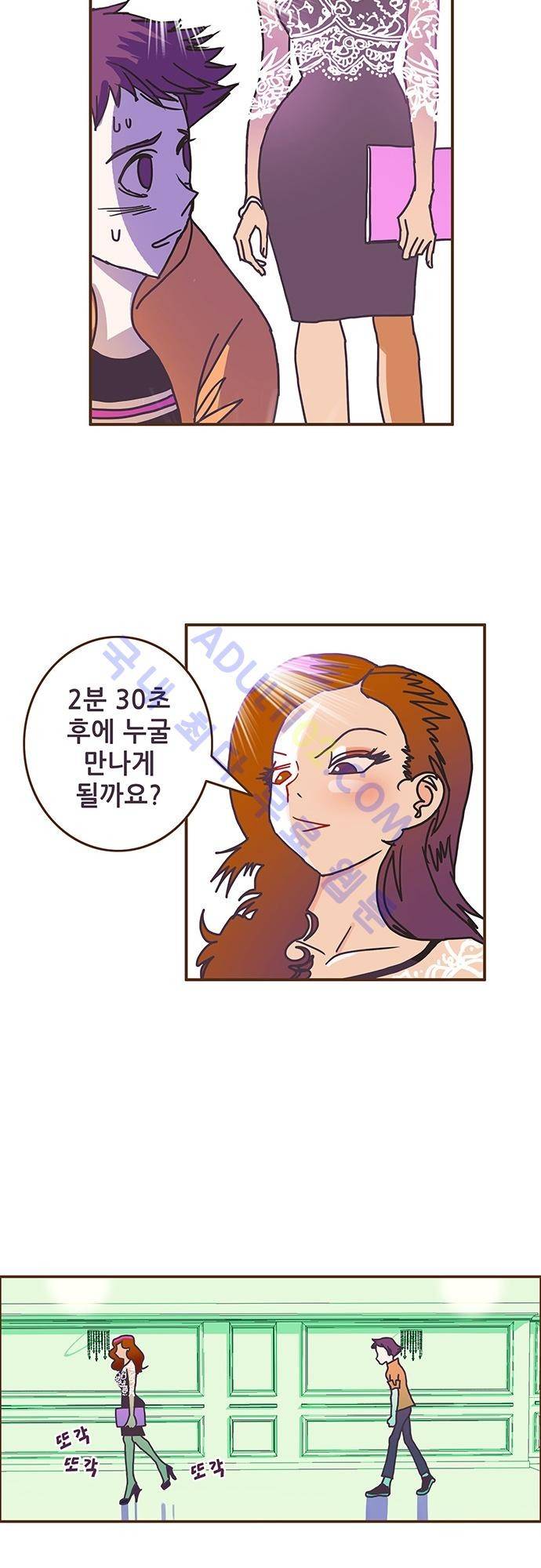 프로토타입 1화 7
