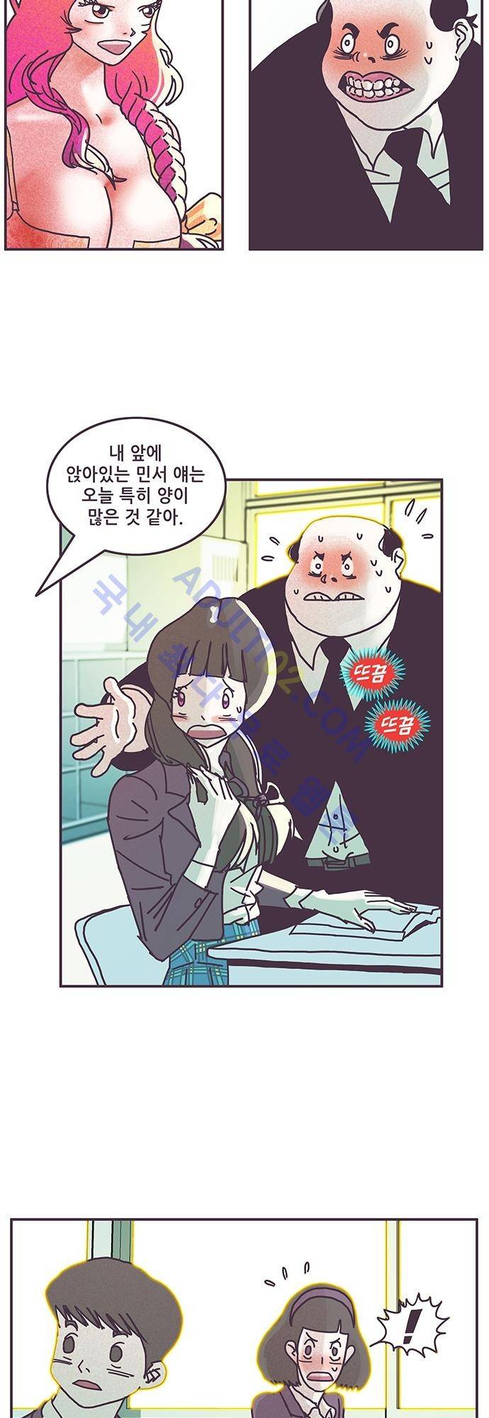 프로토타입 20화 2