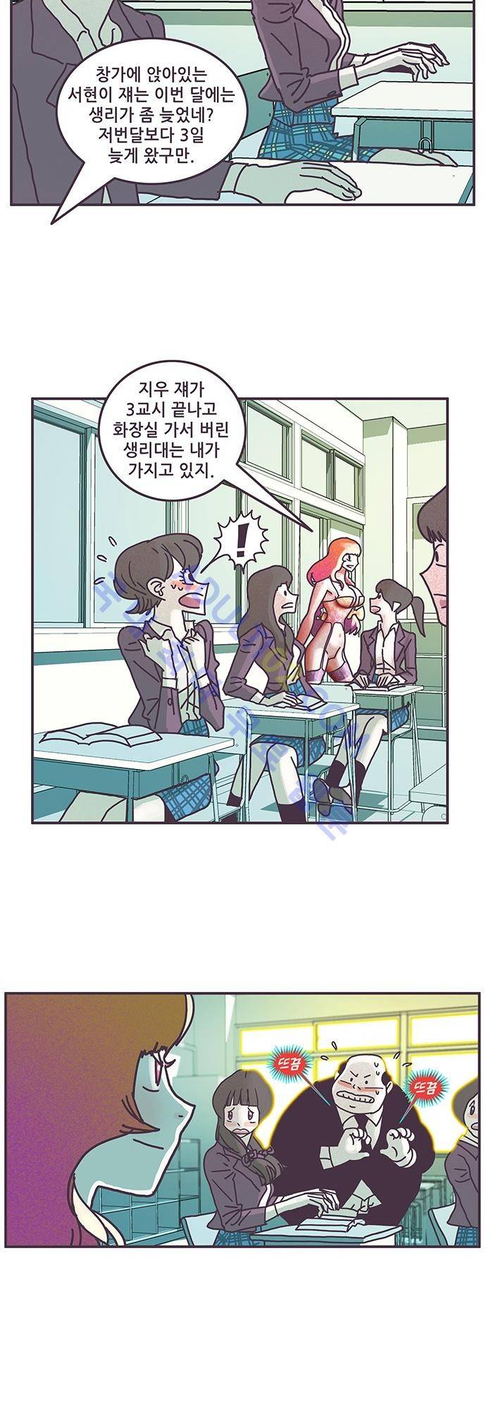 프로토타입 20화 3