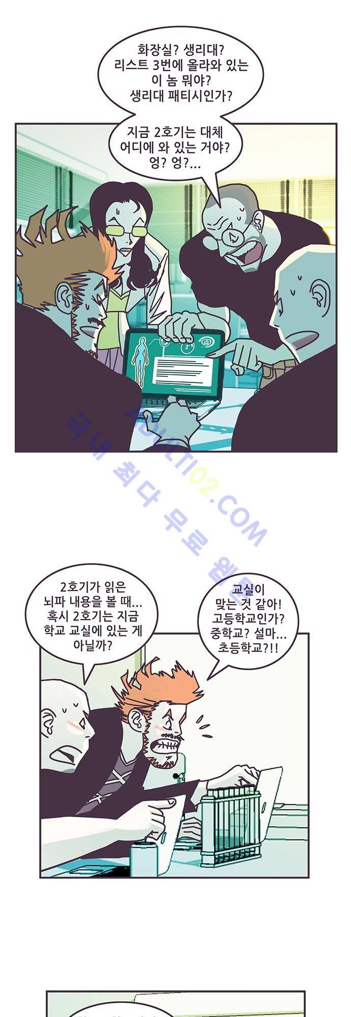 프로토타입 20화 4