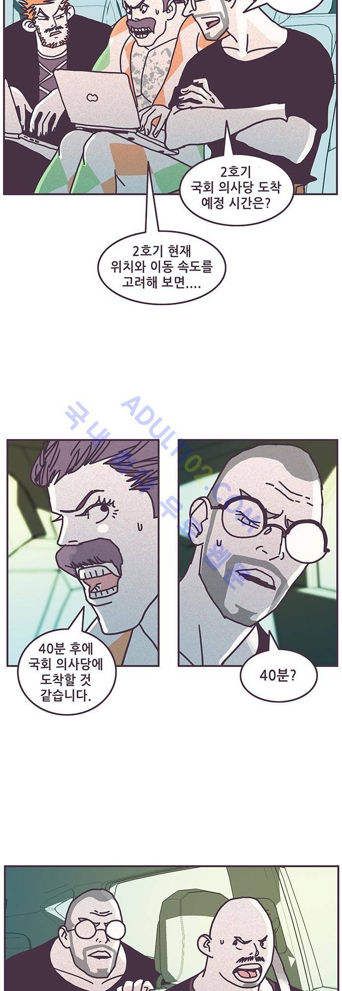 프로토타입 29화 2