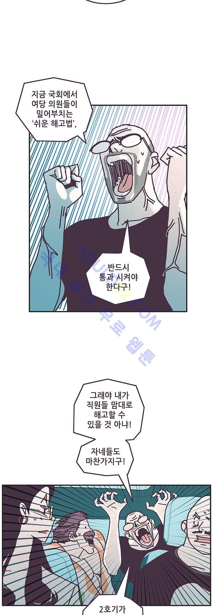 프로토타입 29화 4