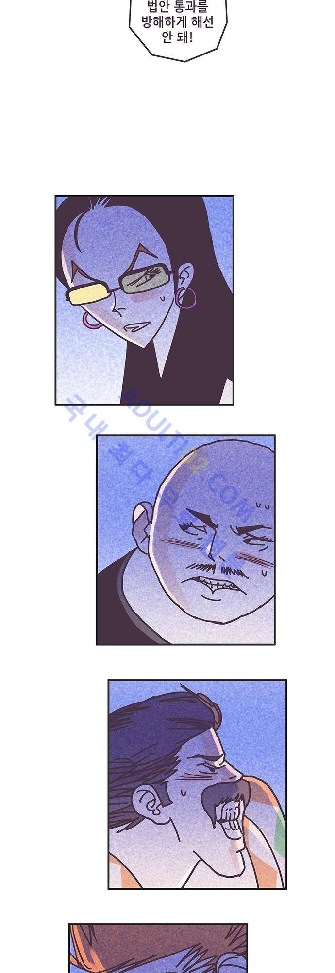 프로토타입 29화 5