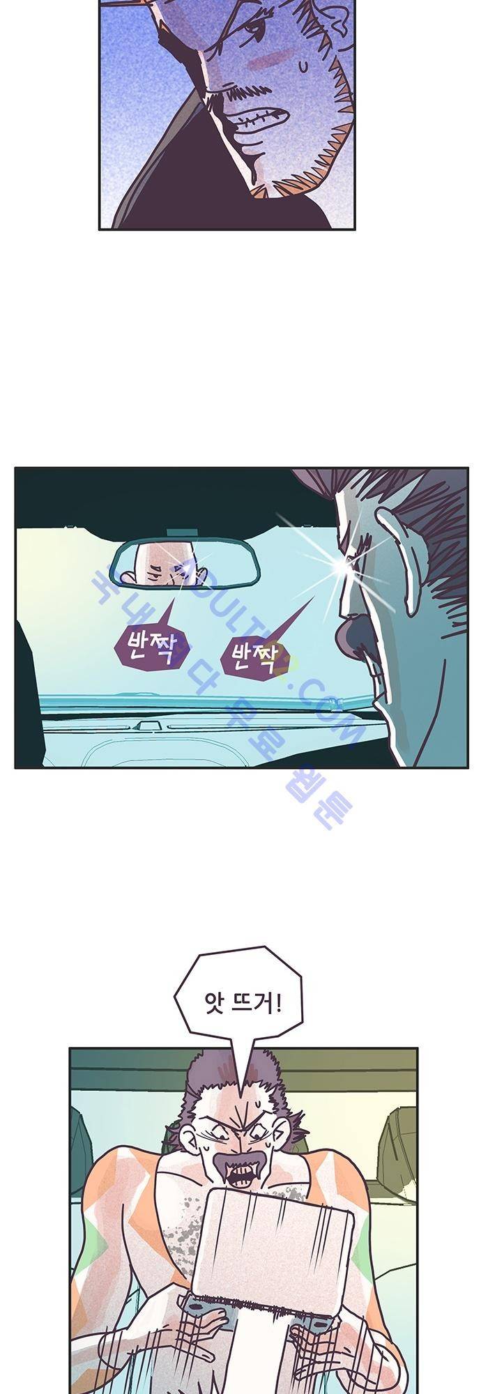 프로토타입 29화 6