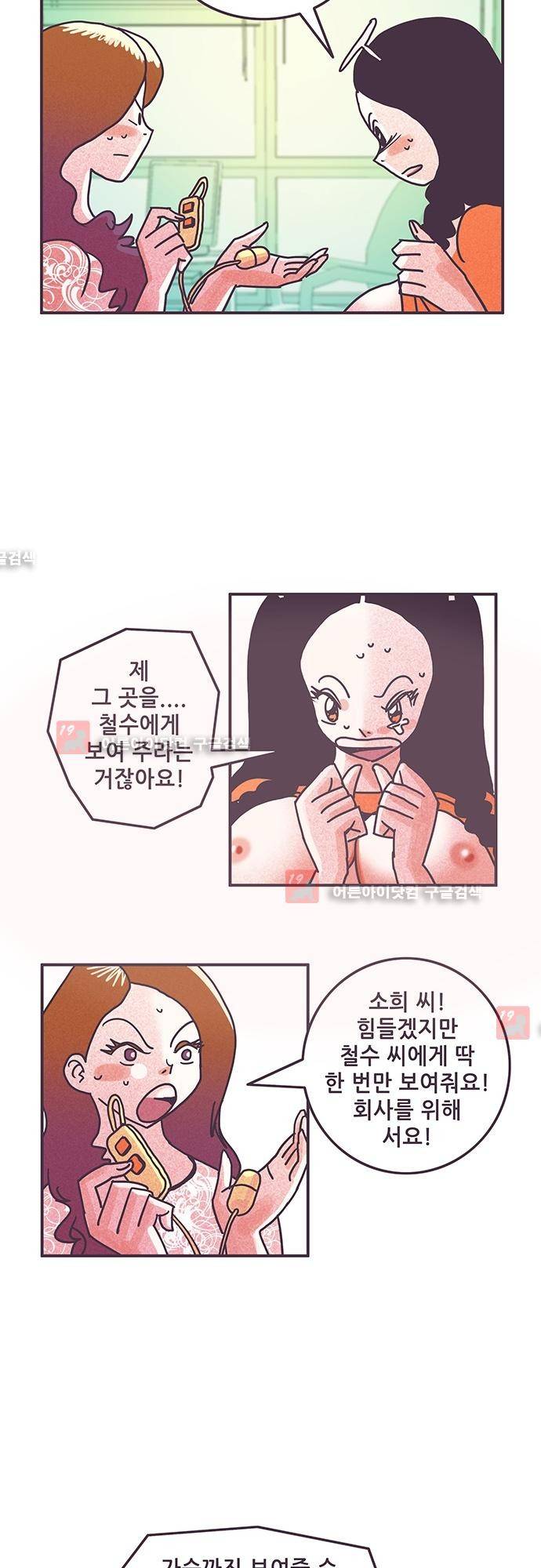 프로토타입 39화 2